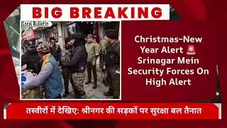 Srinagar on High Alert Ahead of Christmas & New Year | Tight Security, Checking & Patrolling