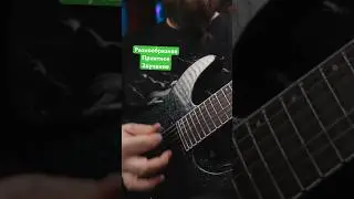 Множество вариантов звучания на клине