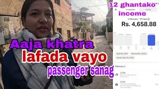 Aaja lafada vayo 😡 passenger sanga ! New vlog day 31 challenge complete 