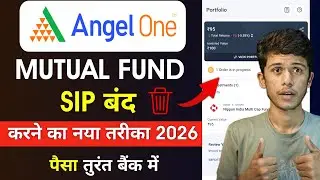 Angel One Mutual Fund Withdrawal | Angel One SIP Cancel Kaise Kare | SIP Close Angel One