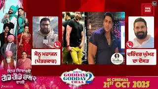 ਠੰਡੇ ਪੈ ਗਏ ਸੀ ਹੱਥ ਪੈਰ... International Body Builder Varinder Ghuman ਦੀ ਕਿਵੇਂ ਹੋਈ ਮੌ/ਤ