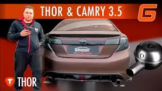 Установка системы THOR на Toyota Camry: мощный звук и простое управление