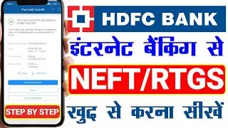 HDFC Net Banking Se NEFT kaise kare 2025 | HDFC Bank Se RTGS Kaise Kare