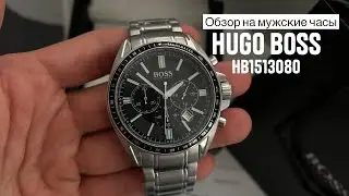 Обзор на мужские часы Hugo Boss HB1513080