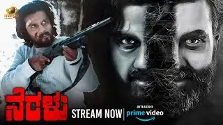 Gatham Kannada Full Movie on Amazon Prime | Bhargava Poludasu | Rakesh Galebhe | Poojitha Kuraparthi