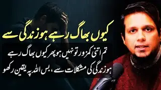 Why are you running away from life?|Muhammad Ali || youth reminder