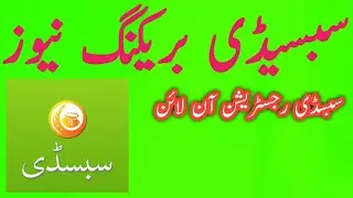 subsidy news kisan news for farmer/ Dap subsidy vouchers no reply / Subsidy vouchers sacratch probm