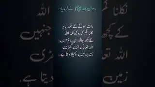 Rat k waqt time sa sona  #islamic #shorts #viral #knowledge #education #fyp