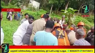 കിണറ്റിൽ അകപ്പെട്ട വൃദ്ധയെ സാഹസികമായി രക്ഷപെടുത്തി@news @FACETOFACEMEDIA-s2j @newsmalayalamtv 