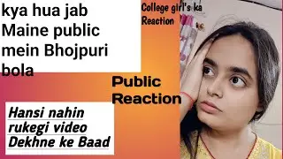 non stop crazy Bhojpuri in public🤣 || jab college girl's Ne mera Bhojpuri suna😜 aaj Bhojpuriya #blog