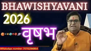 वृषभ (Vrishabh)Taurus राशि 2026 Predictions | Career, : Love,Health,Spiritual Growth & Spiritual Map