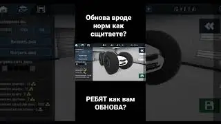 ОБНОВЛЕНИЕ ИГРЫ RCD #2022❤️💣