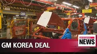 South Korean government and GM Korea to sign MOU, formally ending negotiations on self-rescue plan