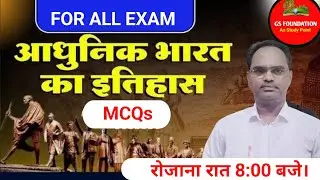 || MODERN HISTORY MCQ || #upsc#ias,indian history gk