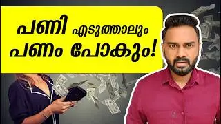 Don’t Lose Lakhs: 5 Money Mistakes to Avoid at Your Workplace