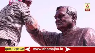 ABP Majha Special | Atal Smruti Promo