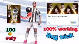 100% Working Bug Trick to get Vlahovic In PES 2021 FAN CHOICE 2022 | Vlahovic Trick FAN CHOICE 2022.