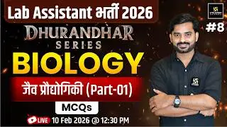 Biology &ndash; जैव प्रौद्योगिकी | MCQ Practice Class | Exam IMP Questions | All Competitive Exams 2026