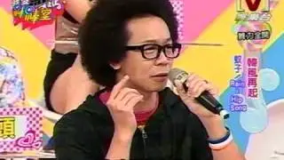 蚊子 - Hip Song (韓風再起)