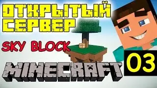 03 Skyblock Сервер Портал в АД ASKYBLOCK server