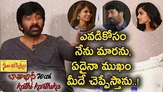 Ravi Teja about his character at Nela Ticket Interview | Malvika, Kalyan Krishna | Movie Blends