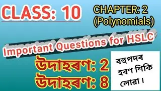 Class10: Maths: Chapter2: বহুপদ//Polynomials//উদাহৰণ 2 , 8