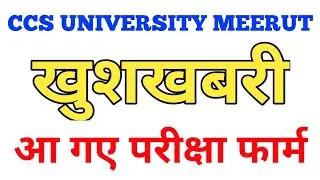 CCS University Main Examination Form 2021-22 || CCS University Semester Exam Form 2021 || CCSU Exam