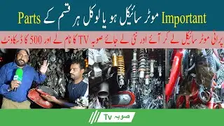 All Bikes Old And Geniune Spare Parts Bilal Ganj Lahore| Road Master Yamaha Kawasaki Parts| Sooba Tv