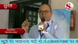 SBI BC & CSP meeting in surat 22/12/2017