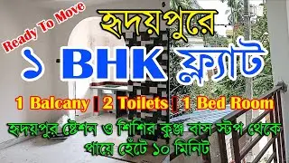 PN-44A | 1 BHK Flat For Sale In Hridaypur Kolkata | 600 SQFT Single Bed Room With Double Toilets