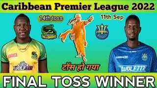 CPL 2022 14th Toss Prediction || Jamaica Tallawahs vs Barbados Royals || JT vs BR ||