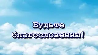 Проповедь: 10 казней (8) - 2-е Воскресное Богослужение
Церковь MANMIN Молдова 18.01.2026
