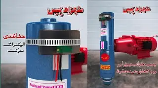 #shahzadpumps Shazad Mizail Pump||  12 Volt dc Solar Pump||@SHAHZADPUMPS