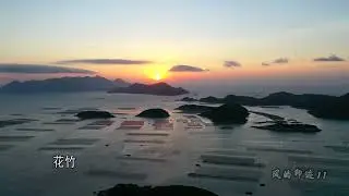 《航拍中国风景》之霞浦滩涂的美丽日出#旅游 #旅行vlog #记录真实生活