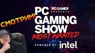 СМОТРИМ PC Gaming Show: Most Wanted 2023 [РЕАКЦИИ Muffinm4n]