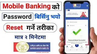 How to reset forgot mobile banking password in nepal | RBB Mobile banking password reset nepal 2025