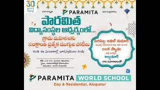 Alugunur Rangoli 2025-26 | Paramita World School