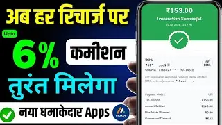 Best Mobile Recharge Commission App 2026 | Mobile Recharge App | maxpe Mobile Recharge App 2026