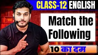 Match The Following English 12th Class || Class 12 English Match The Following 2025 ||