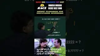 REPEATED DIGITS TRICK