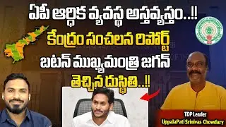 CM Jagan Big Scam On AP Financial Status | Nirmala Seetha Raman | YSRCP | AP Debts |Wild Wolf Focus
