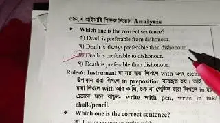 Sentence correction 🌿❤️💚 নিন এক নাম্বার দিলাম😀📌📌 পড়ে নেওয়ার দ্বায়িত্ব আপনার🥰 বাক্য শুদ্ধি ✅ 