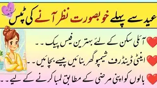 skin brightening home remedies|عید سے پہلے خوبصورت نظر آنے کی ٹپس|&lrm;@runnywrites