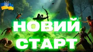Poison Pathfinder  - в Path of Exile 2 - ПАТЧ 0.4.0d - Українською |