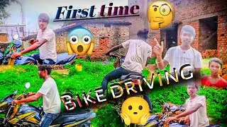 first time bike driving 🥺😱|#firsttimebikedriving #dikedrivin #YouTube #YouTubeShorts #ViralVideo