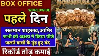 Housefull 4 Box Office Collection, Akshay Kumar, Housefull 4 1st Day Collection, Housefull 4 Movie