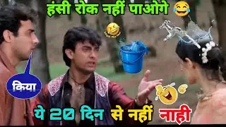 Mela movie || funny dubbing video || comedy video || sk dubbing 