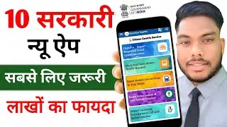 10 government apps that should be with you Government 10 Free Apps for India Government New Updat...