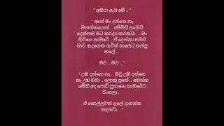 ආදරෙයි අකීරා ( කෙටිකතාව )