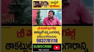 Class Differences In The Industry | Duggubati Suresh Babu | Real Talk With Anji | Film Tree